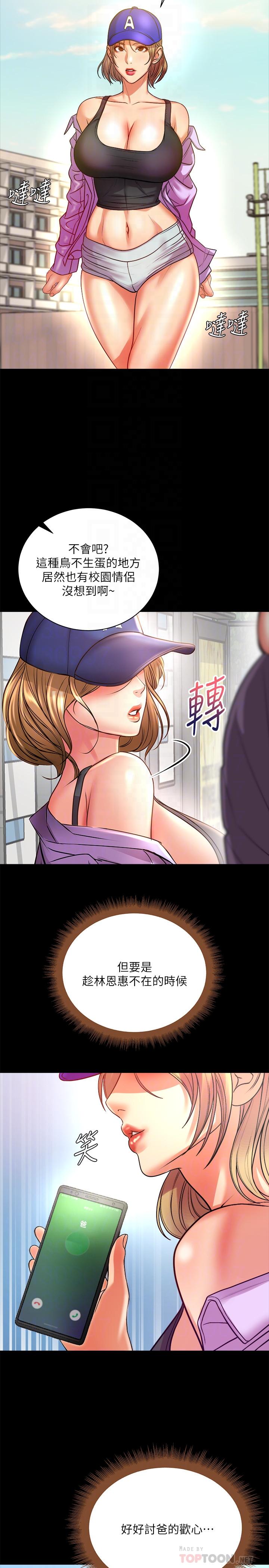 超市的漂亮姐姐[h漫]韩漫全集-超市的漂亮姐姐-第72話-教授，想不想玩捆綁play无删减无遮挡章节图片 