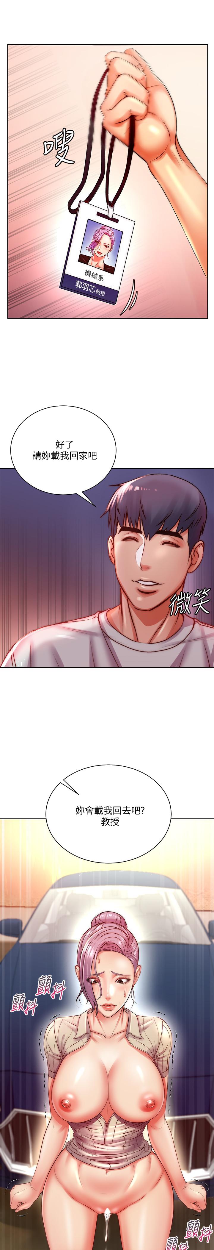 超市的漂亮姐姐[h漫]韩漫全集-超市的漂亮姐姐-第73話-請你更粗暴的干我吧无删减无遮挡章节图片 