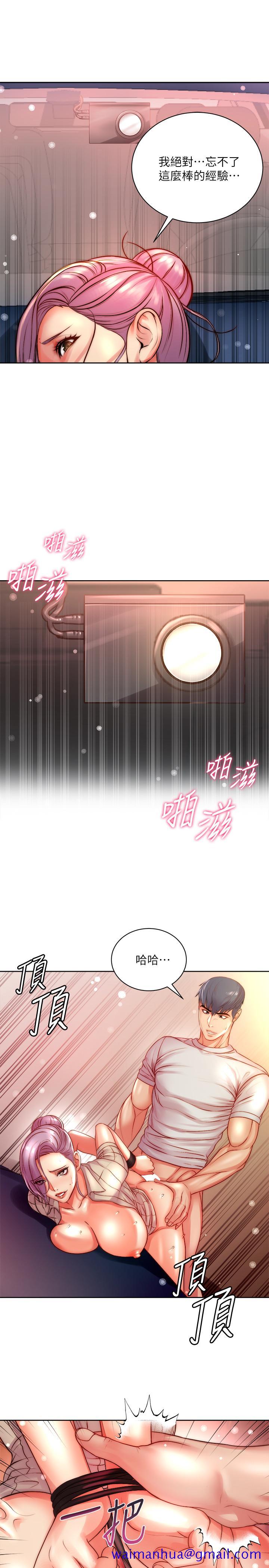 超市的漂亮姐姐[h漫]韩漫全集-超市的漂亮姐姐-第73話-請你更粗暴的干我吧无删减无遮挡章节图片 