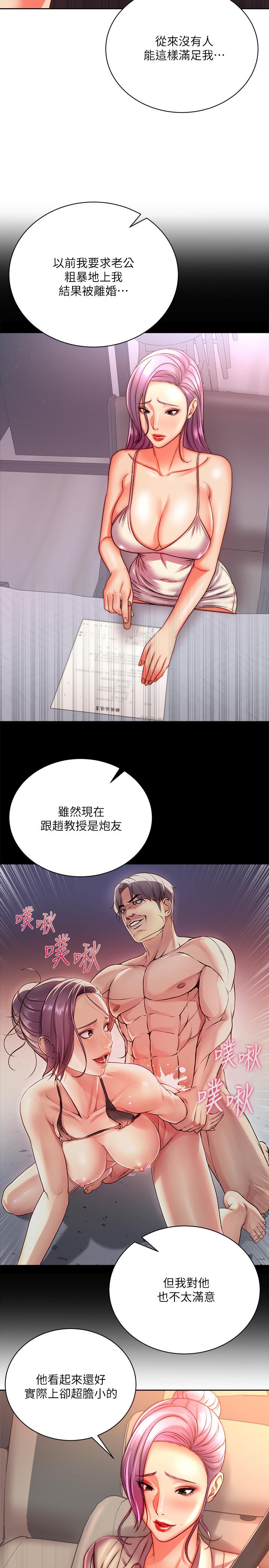 超市的漂亮姐姐[h漫]韩漫全集-超市的漂亮姐姐-第74話-正邦是我的无删减无遮挡章节图片 