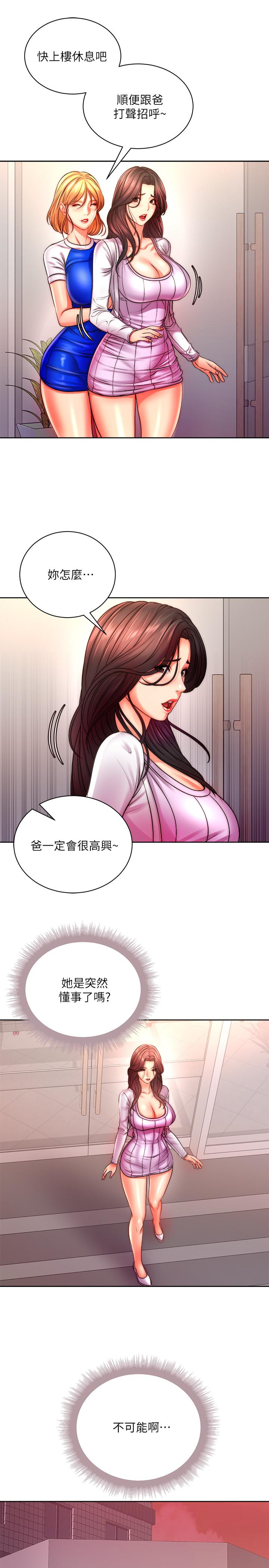 超市的漂亮姐姐[h漫]韩漫全集-超市的漂亮姐姐-第74話-正邦是我的无删减无遮挡章节图片 