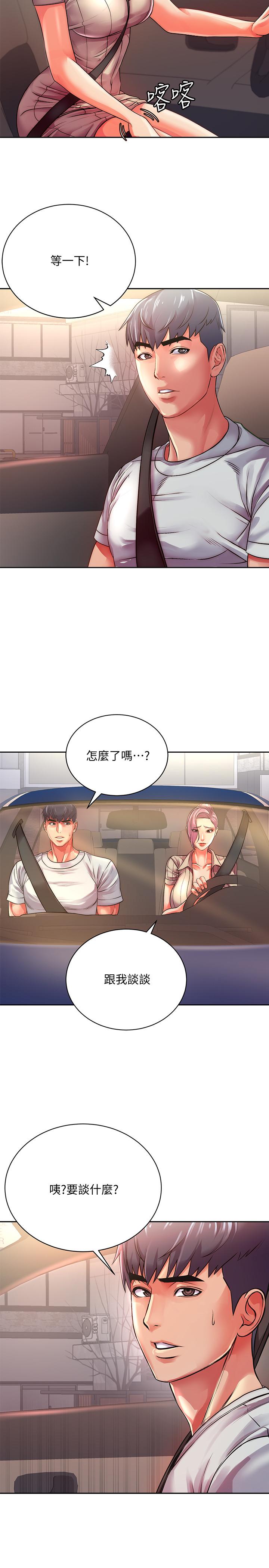 超市的漂亮姐姐[h漫]韩漫全集-超市的漂亮姐姐-第74話-正邦是我的无删减无遮挡章节图片 