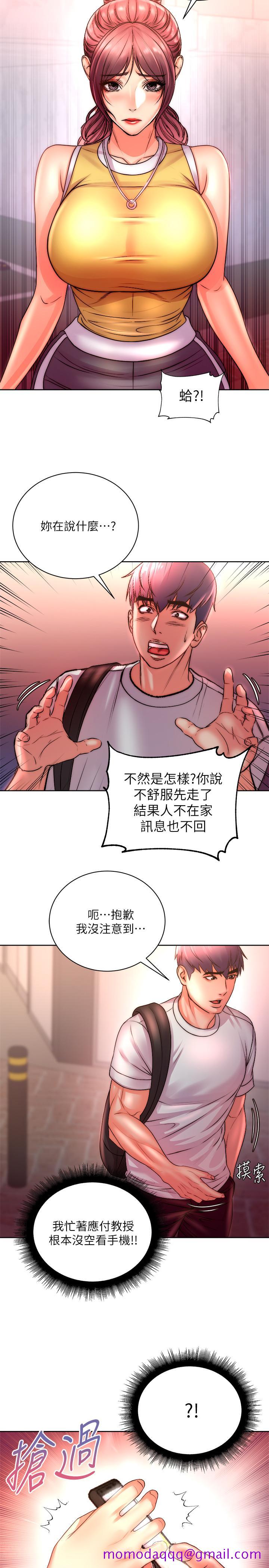 超市的漂亮姐姐[h漫]韩漫全集-超市的漂亮姐姐-第74話-正邦是我的无删减无遮挡章节图片 