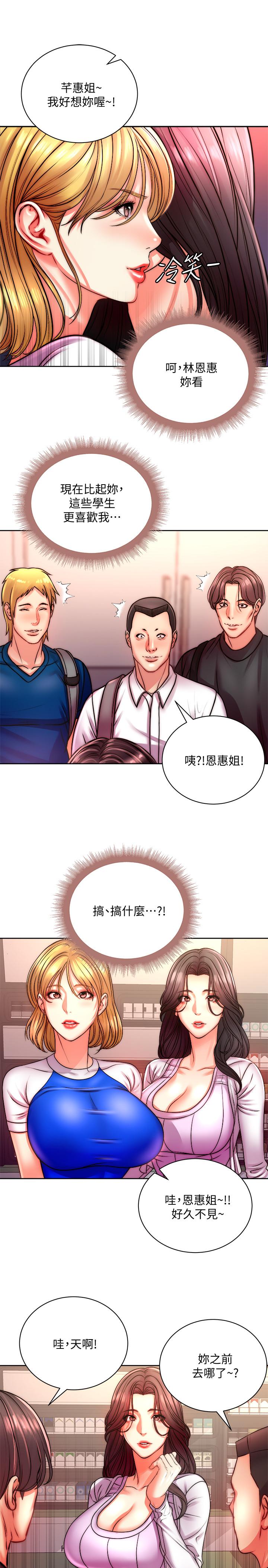 超市的漂亮姐姐[h漫]韩漫全集-超市的漂亮姐姐-第74話-正邦是我的无删减无遮挡章节图片 
