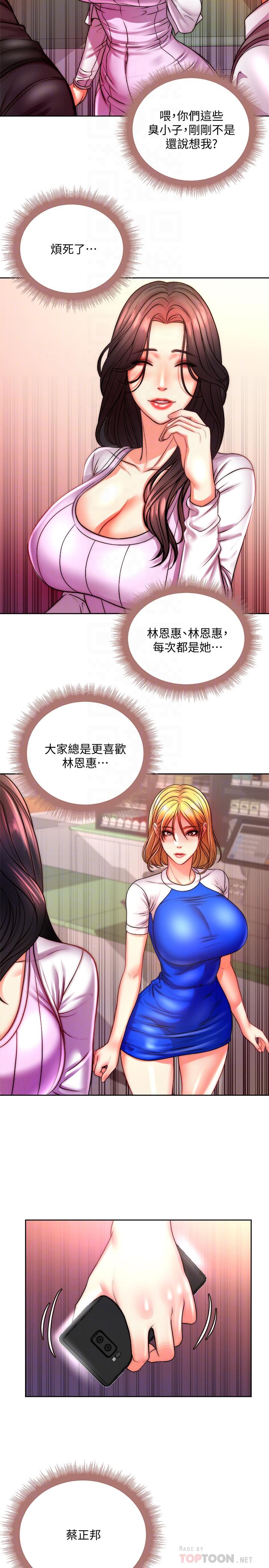 超市的漂亮姐姐[h漫]韩漫全集-超市的漂亮姐姐-第74話-正邦是我的无删减无遮挡章节图片 
