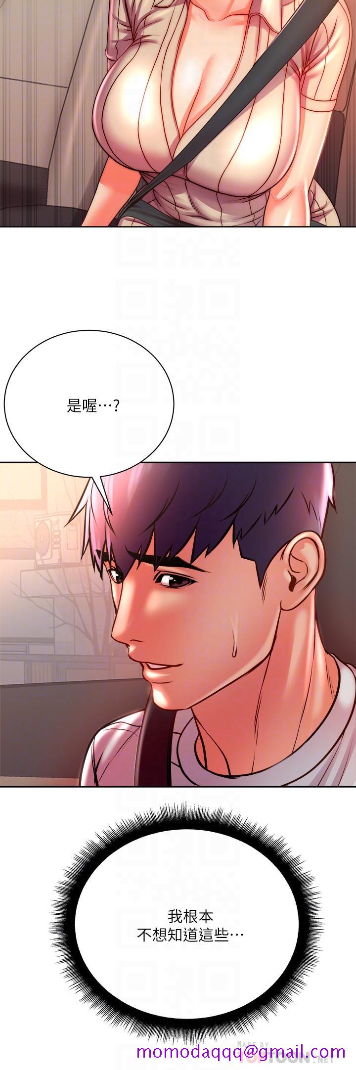 超市的漂亮姐姐[h漫]韩漫全集-超市的漂亮姐姐-第74話-正邦是我的无删减无遮挡章节图片 