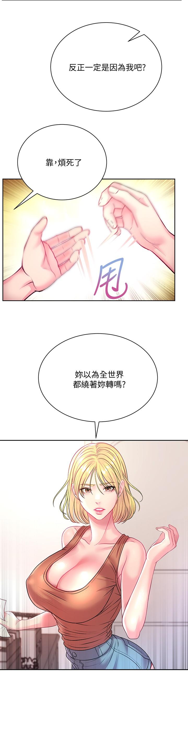 超市的漂亮姐姐[h漫]韩漫全集-超市的漂亮姐姐-第75話-負責炒熱校慶氣氛的女僕无删减无遮挡章节图片 
