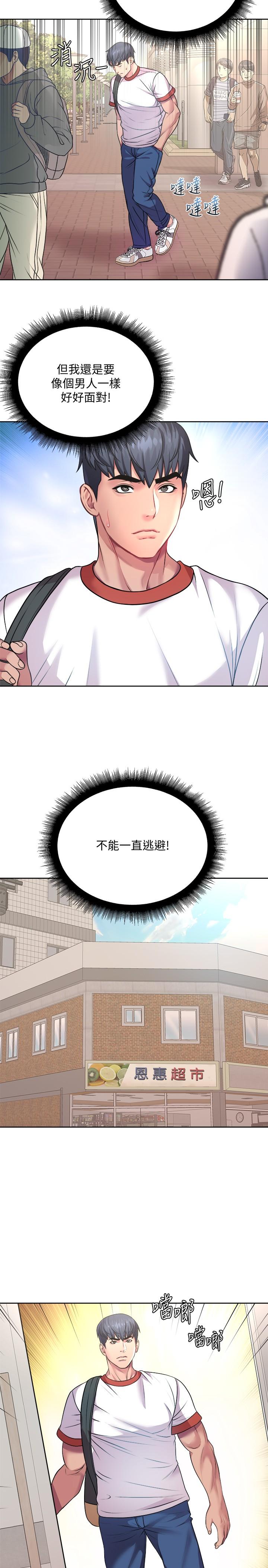 超市的漂亮姐姐[h漫]韩漫全集-超市的漂亮姐姐-第75話-負責炒熱校慶氣氛的女僕无删减无遮挡章节图片 