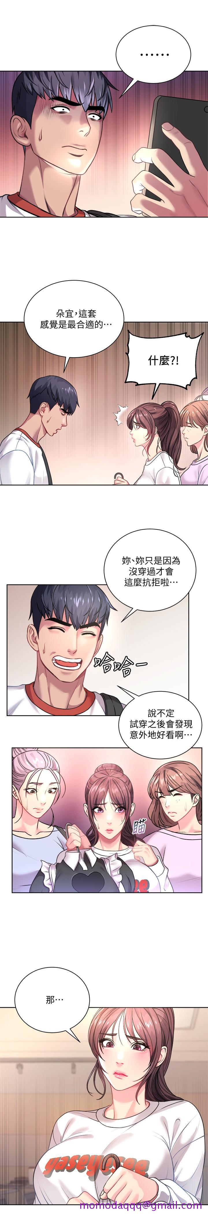 超市的漂亮姐姐[h漫]韩漫全集-超市的漂亮姐姐-第75話-負責炒熱校慶氣氛的女僕无删减无遮挡章节图片 