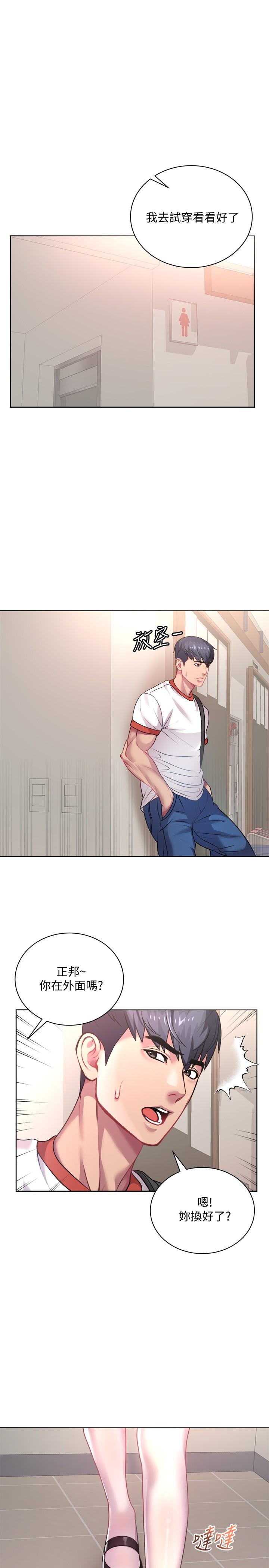 超市的漂亮姐姐[h漫]韩漫全集-超市的漂亮姐姐-第75話-負責炒熱校慶氣氛的女僕无删减无遮挡章节图片 