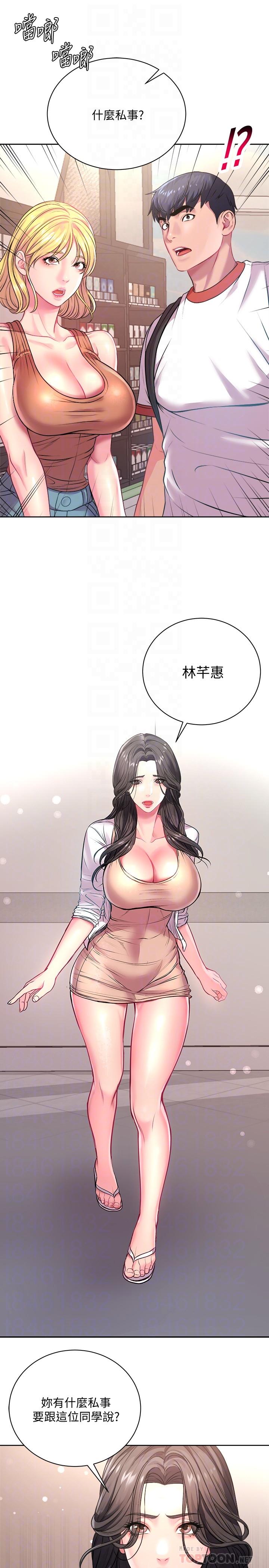 超市的漂亮姐姐[h漫]韩漫全集-超市的漂亮姐姐-第75話-負責炒熱校慶氣氛的女僕无删减无遮挡章节图片 