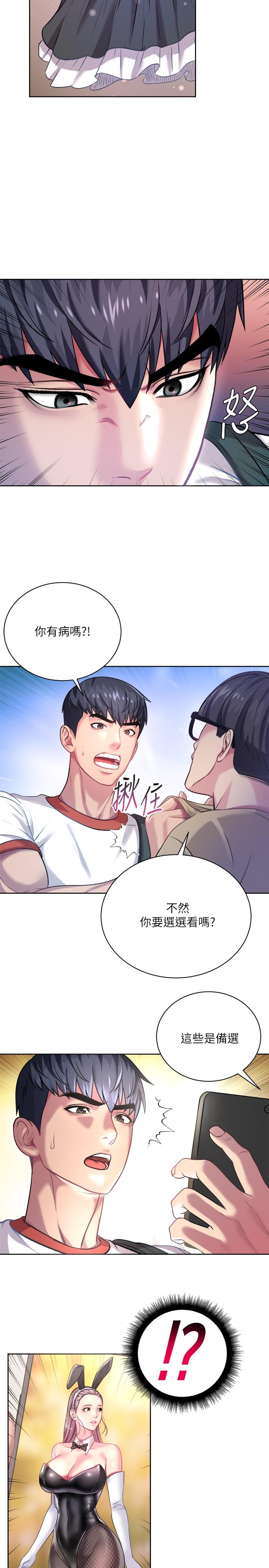 超市的漂亮姐姐[h漫]韩漫全集-超市的漂亮姐姐-第75話-負責炒熱校慶氣氛的女僕无删减无遮挡章节图片 