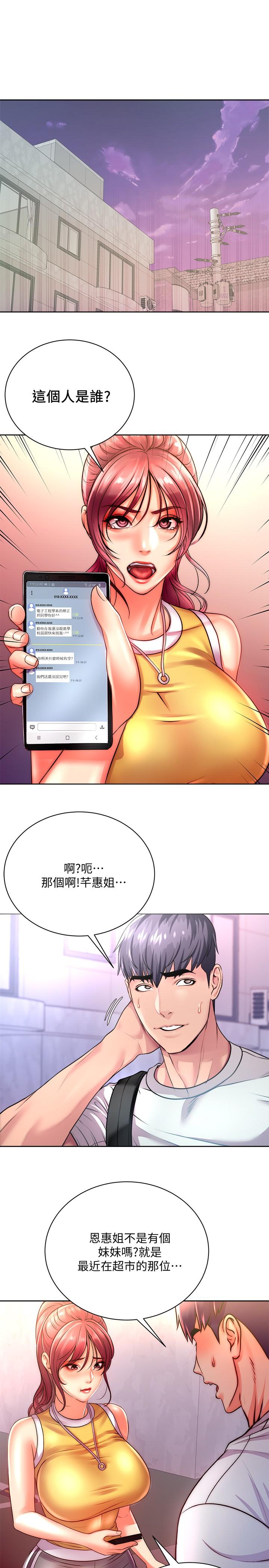 超市的漂亮姐姐[h漫]韩漫全集-超市的漂亮姐姐-第75話-負責炒熱校慶氣氛的女僕无删减无遮挡章节图片 