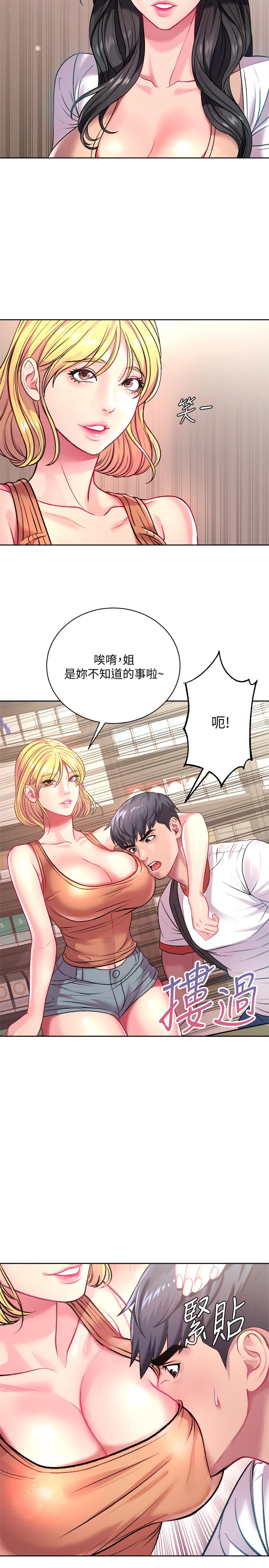 超市的漂亮姐姐[h漫]韩漫全集-超市的漂亮姐姐-第75話-負責炒熱校慶氣氛的女僕无删减无遮挡章节图片 