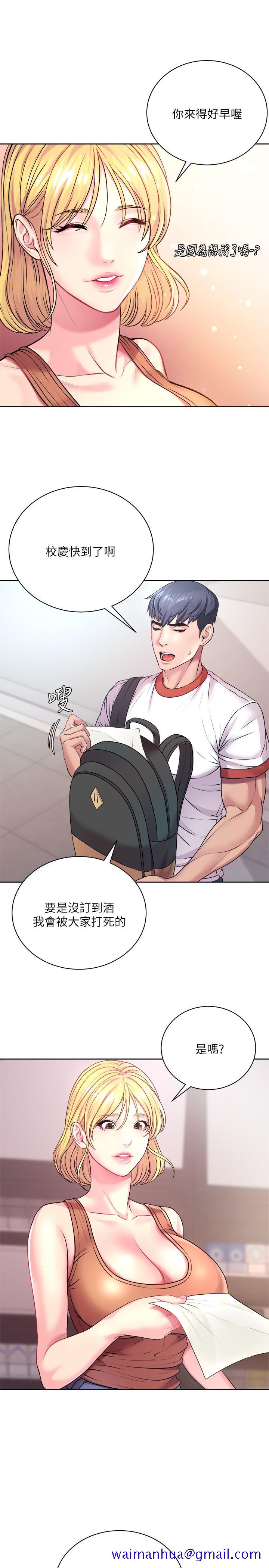 超市的漂亮姐姐[h漫]韩漫全集-超市的漂亮姐姐-第75話-負責炒熱校慶氣氛的女僕无删减无遮挡章节图片 