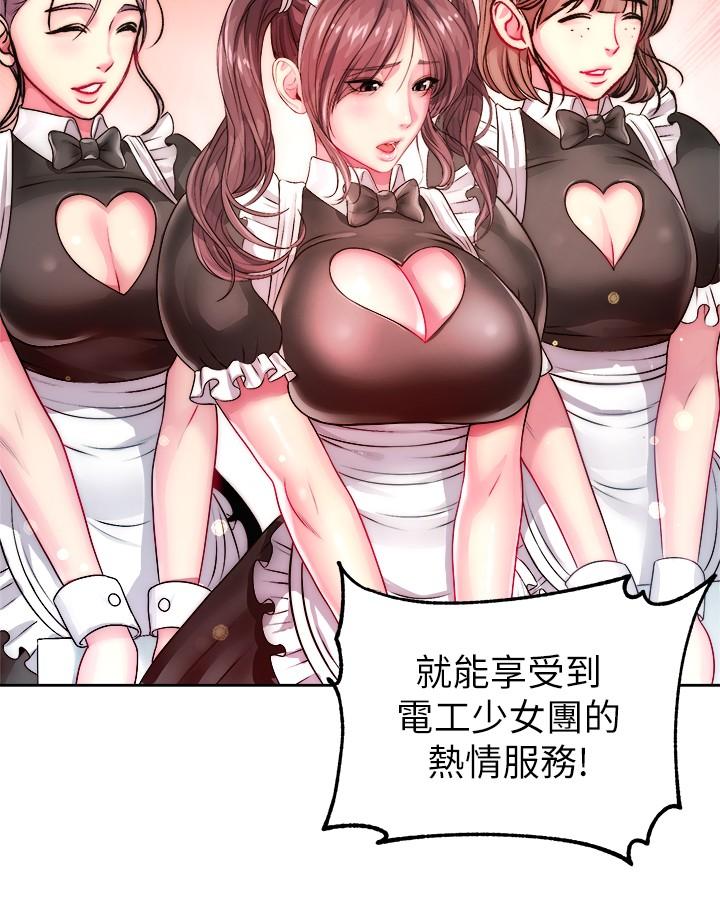 超市的漂亮姐姐[h漫]韩漫全集-超市的漂亮姐姐-第76話-激烈的cosplay之爭无删减无遮挡章节图片 