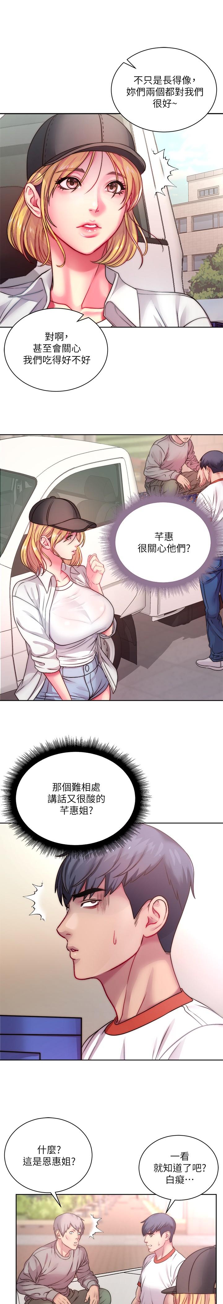 超市的漂亮姐姐[h漫]韩漫全集-超市的漂亮姐姐-第76話-激烈的cosplay之爭无删减无遮挡章节图片 