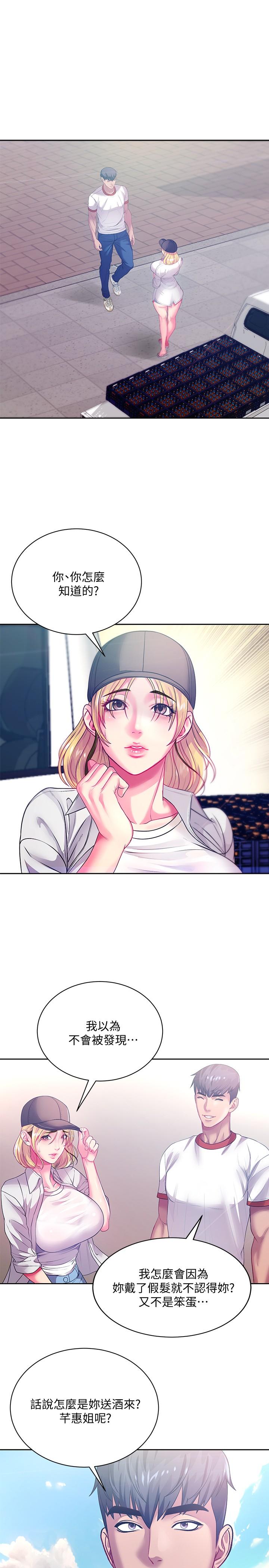 超市的漂亮姐姐[h漫]韩漫全集-超市的漂亮姐姐-第76話-激烈的cosplay之爭无删减无遮挡章节图片 