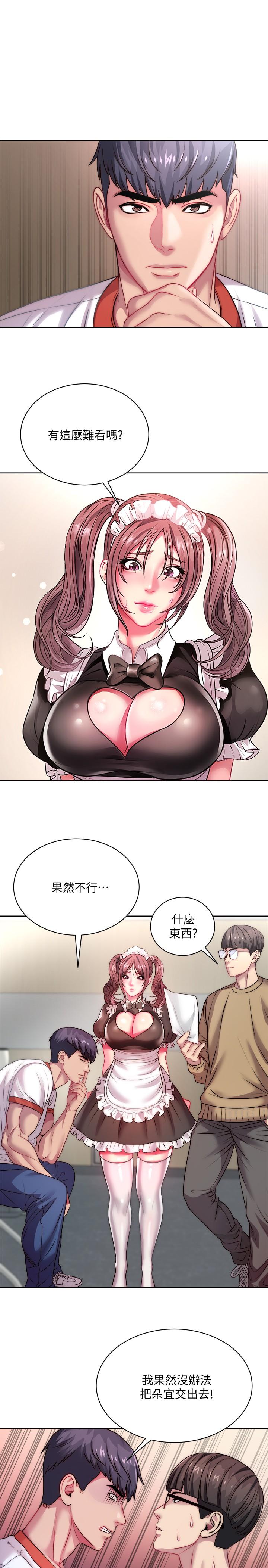 超市的漂亮姐姐[h漫]韩漫全集-超市的漂亮姐姐-第76話-激烈的cosplay之爭无删减无遮挡章节图片 