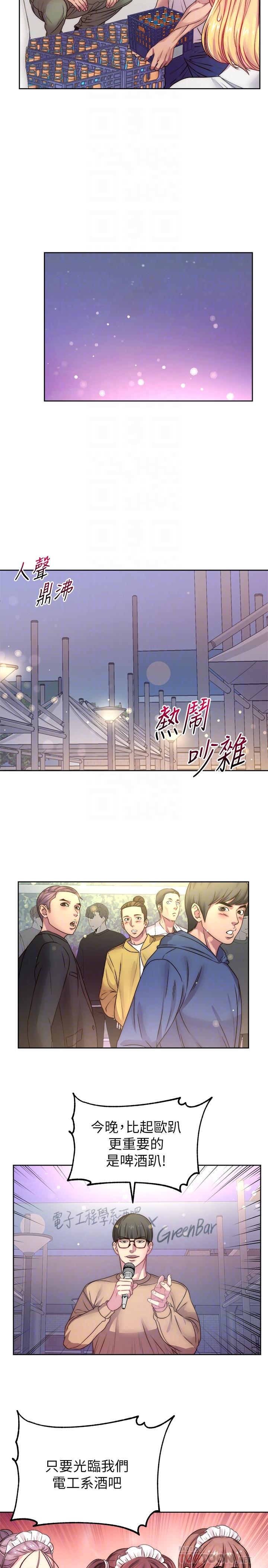 超市的漂亮姐姐[h漫]韩漫全集-超市的漂亮姐姐-第76話-激烈的cosplay之爭无删减无遮挡章节图片 