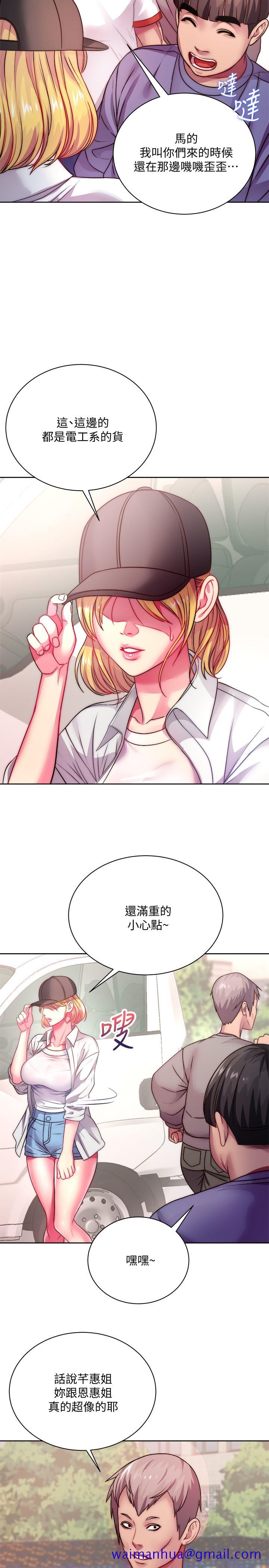超市的漂亮姐姐[h漫]韩漫全集-超市的漂亮姐姐-第76話-激烈的cosplay之爭无删减无遮挡章节图片 