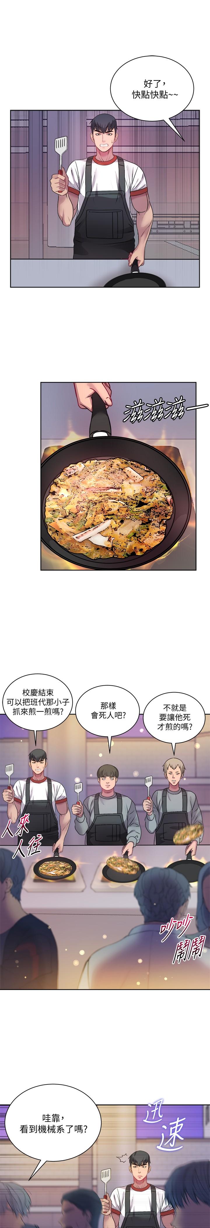 超市的漂亮姐姐[h漫]韩漫全集-超市的漂亮姐姐-第76話-激烈的cosplay之爭无删减无遮挡章节图片 