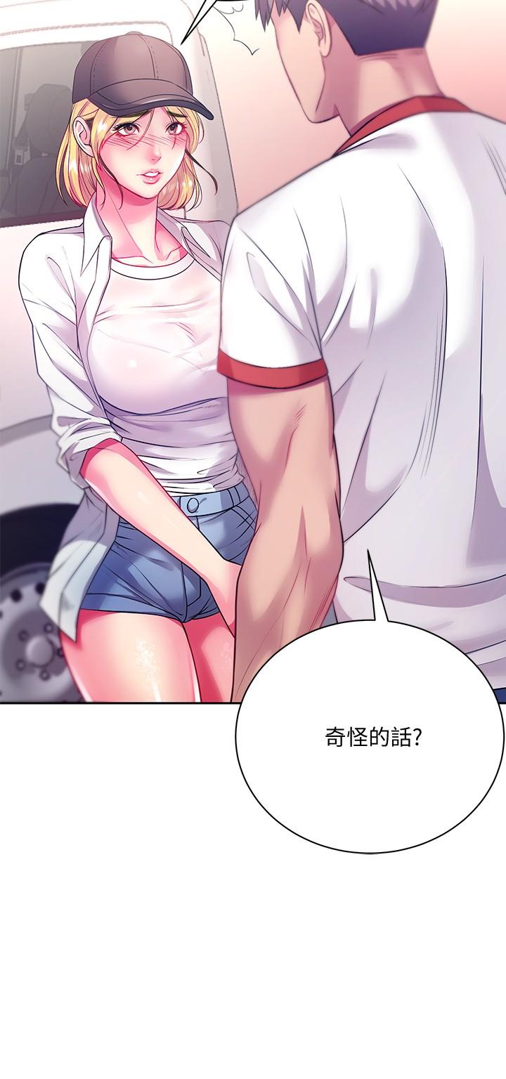 超市的漂亮姐姐[h漫]韩漫全集-超市的漂亮姐姐-第76話-激烈的cosplay之爭无删减无遮挡章节图片 