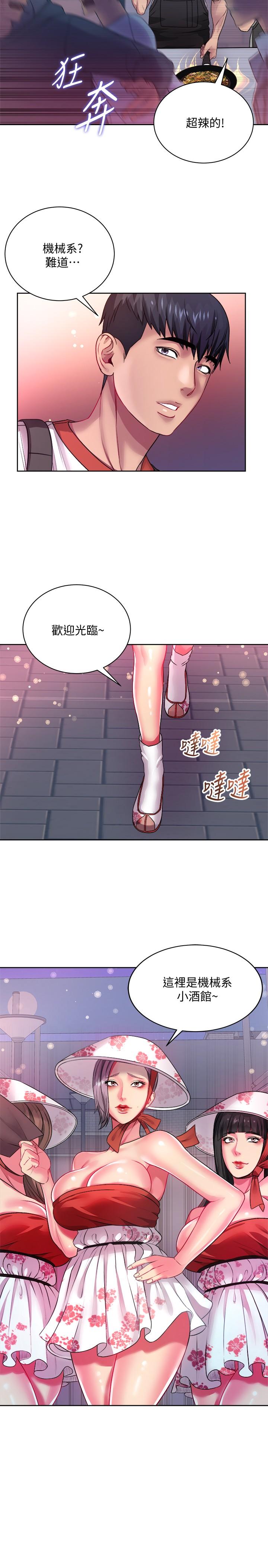 超市的漂亮姐姐[h漫]韩漫全集-超市的漂亮姐姐-第76話-激烈的cosplay之爭无删减无遮挡章节图片 