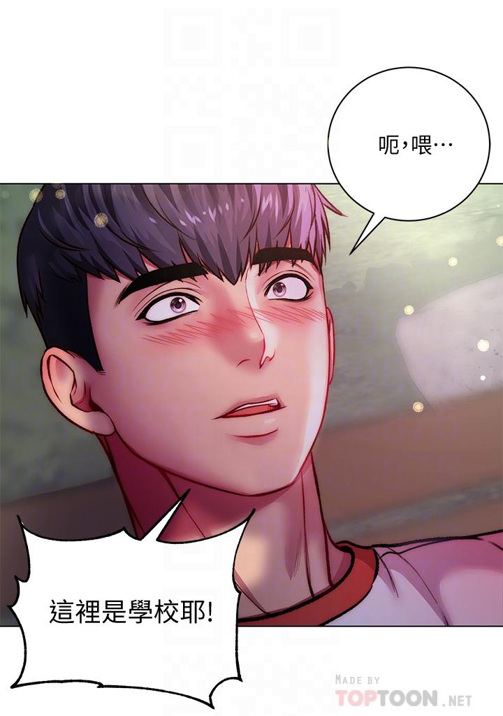 超市的漂亮姐姐[h漫]韩漫全集-超市的漂亮姐姐-第77話-被發現也沒差无删减无遮挡章节图片 