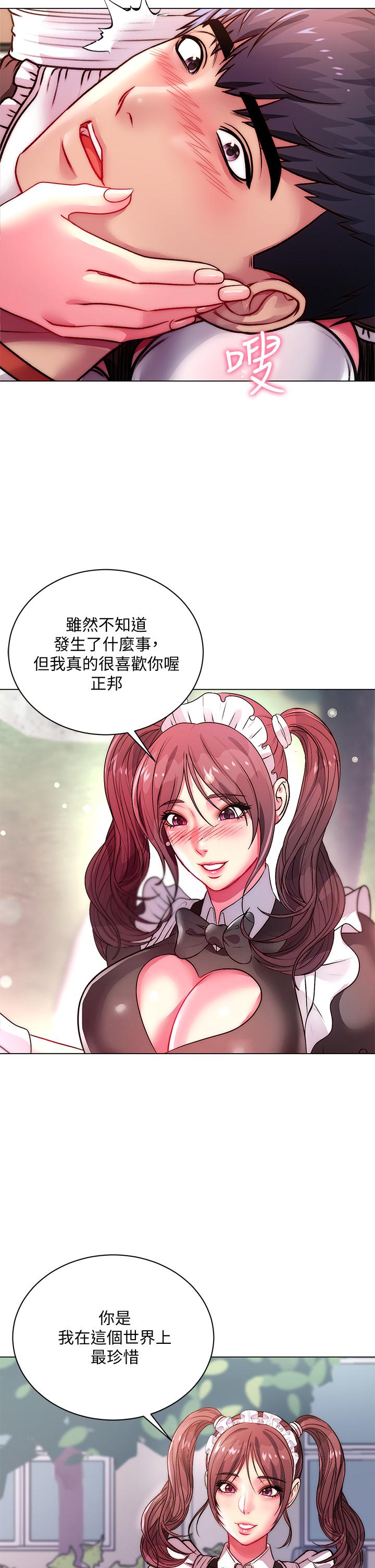 超市的漂亮姐姐[h漫]韩漫全集-超市的漂亮姐姐-第77話-被發現也沒差无删减无遮挡章节图片 