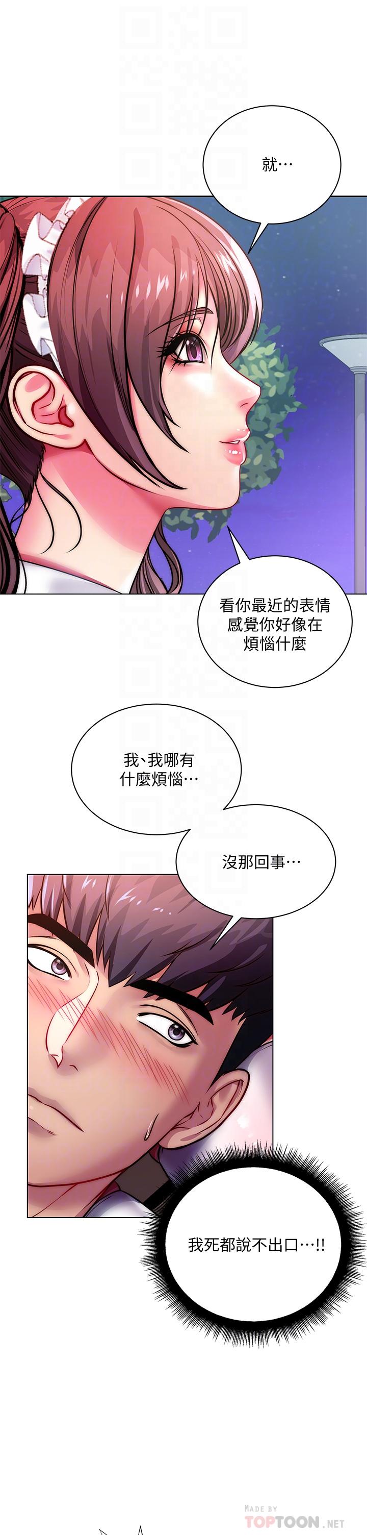 超市的漂亮姐姐[h漫]韩漫全集-超市的漂亮姐姐-第77話-被發現也沒差无删减无遮挡章节图片 