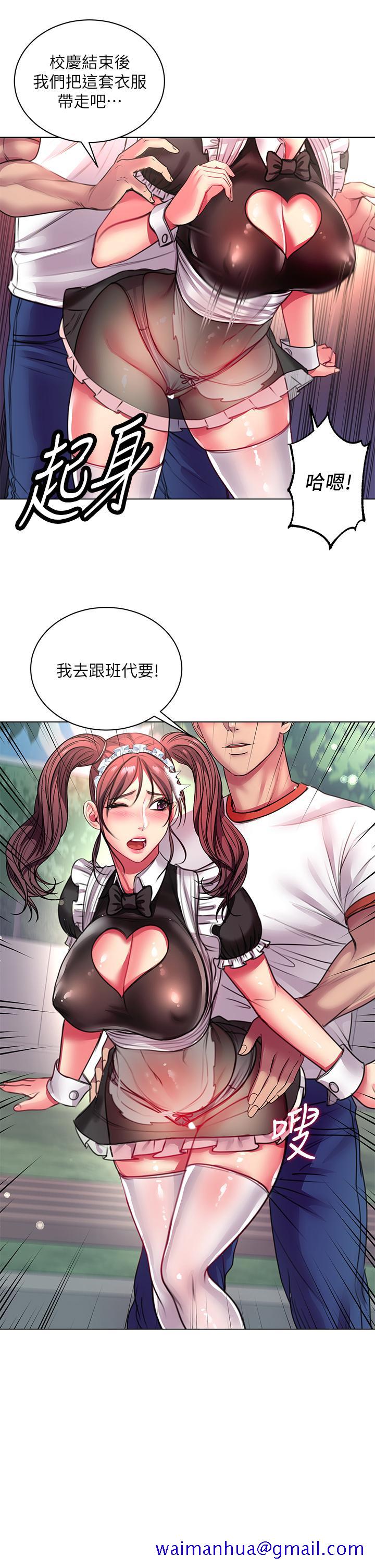 超市的漂亮姐姐[h漫]韩漫全集-超市的漂亮姐姐-第78話-挑戰主人的女僕无删减无遮挡章节图片 