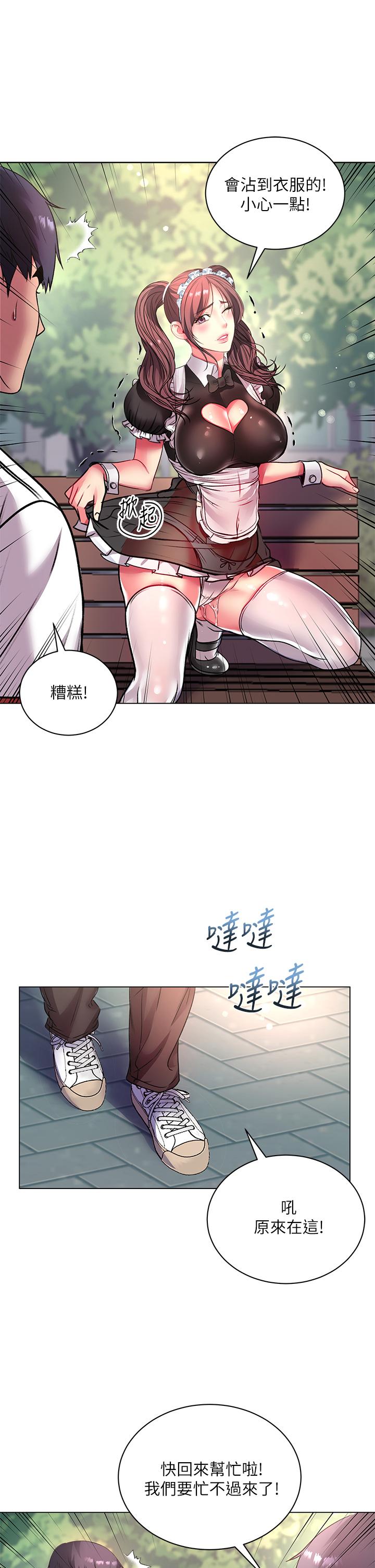 超市的漂亮姐姐[h漫]韩漫全集-超市的漂亮姐姐-第78話-挑戰主人的女僕无删减无遮挡章节图片 
