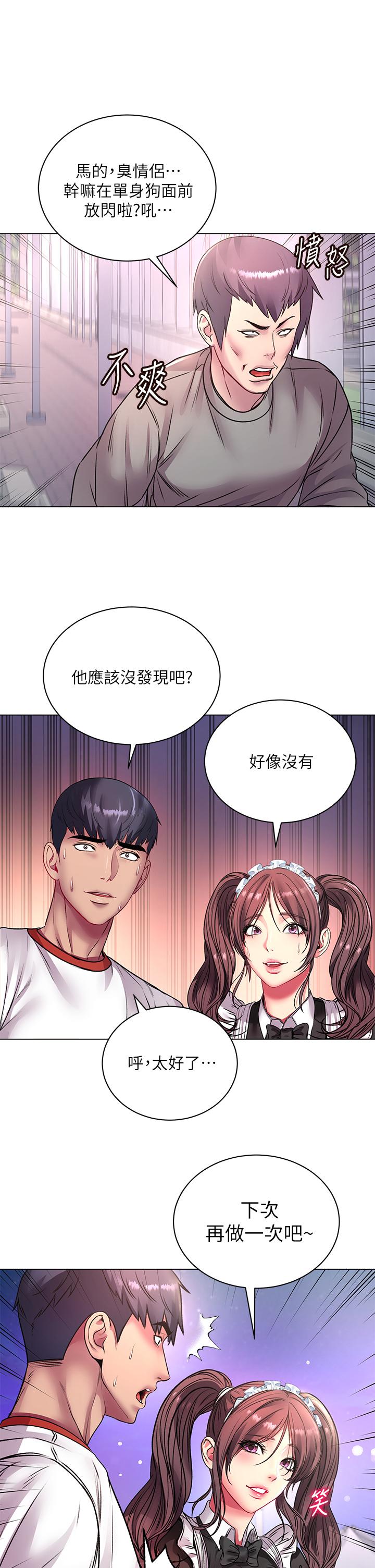 超市的漂亮姐姐[h漫]韩漫全集-超市的漂亮姐姐-第78話-挑戰主人的女僕无删减无遮挡章节图片 