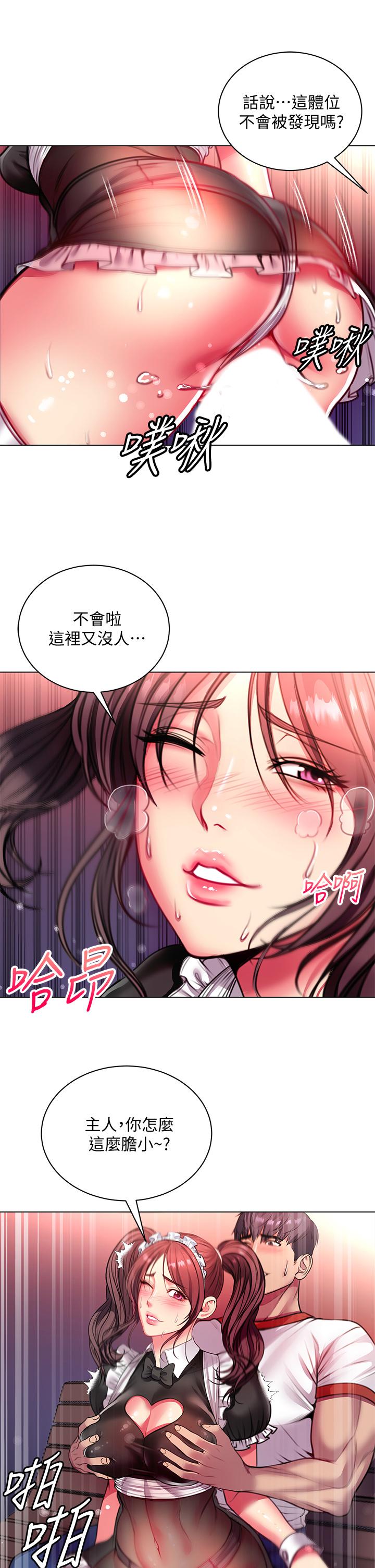 超市的漂亮姐姐[h漫]韩漫全集-超市的漂亮姐姐-第78話-挑戰主人的女僕无删减无遮挡章节图片 