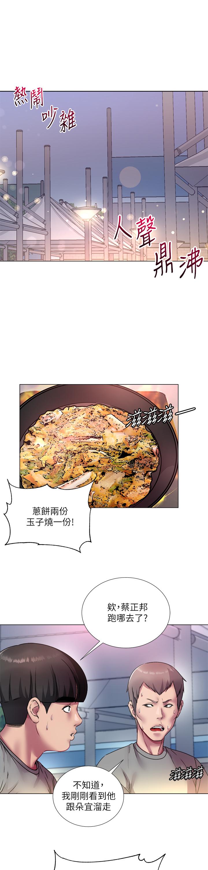 超市的漂亮姐姐[h漫]韩漫全集-超市的漂亮姐姐-第78話-挑戰主人的女僕无删减无遮挡章节图片 