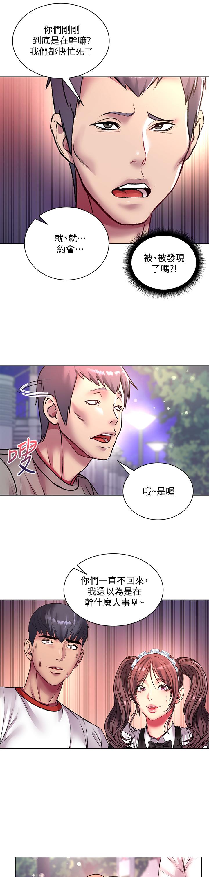 超市的漂亮姐姐[h漫]韩漫全集-超市的漂亮姐姐-第78話-挑戰主人的女僕无删减无遮挡章节图片 