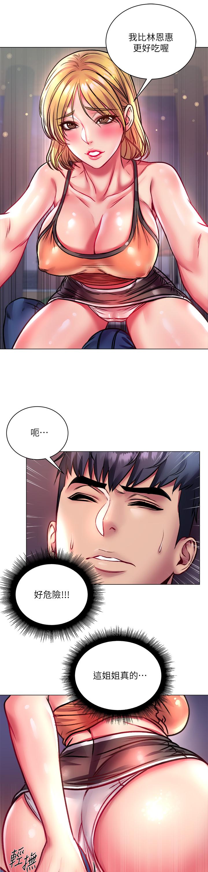 超市的漂亮姐姐[h漫]韩漫全集-超市的漂亮姐姐-第79話-我一定比林恩惠更好吃无删减无遮挡章节图片 