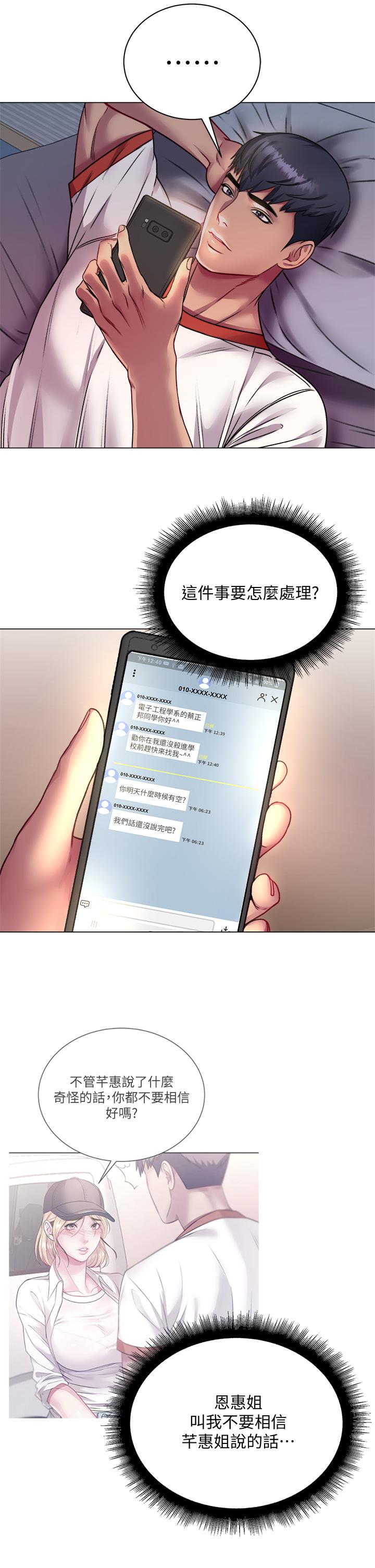 超市的漂亮姐姐[h漫]韩漫全集-超市的漂亮姐姐-第79話-我一定比林恩惠更好吃无删减无遮挡章节图片 