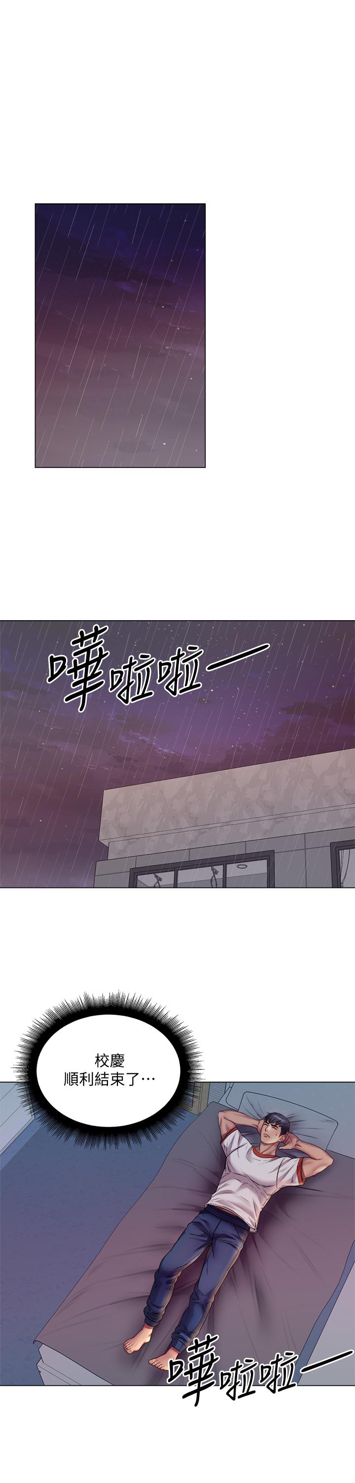 超市的漂亮姐姐[h漫]韩漫全集-超市的漂亮姐姐-第79話-我一定比林恩惠更好吃无删减无遮挡章节图片 