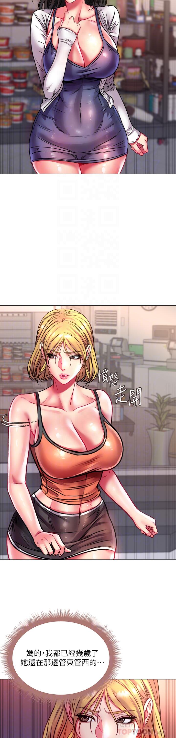 超市的漂亮姐姐[h漫]韩漫全集-超市的漂亮姐姐-第79話-我一定比林恩惠更好吃无删减无遮挡章节图片 