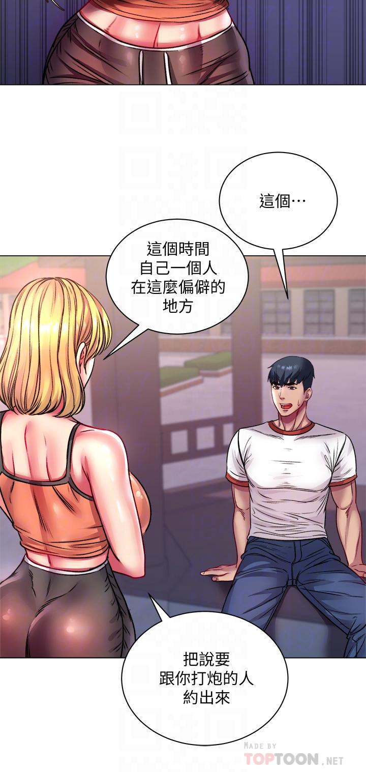 超市的漂亮姐姐[h漫]韩漫全集-超市的漂亮姐姐-第79話-我一定比林恩惠更好吃无删减无遮挡章节图片 
