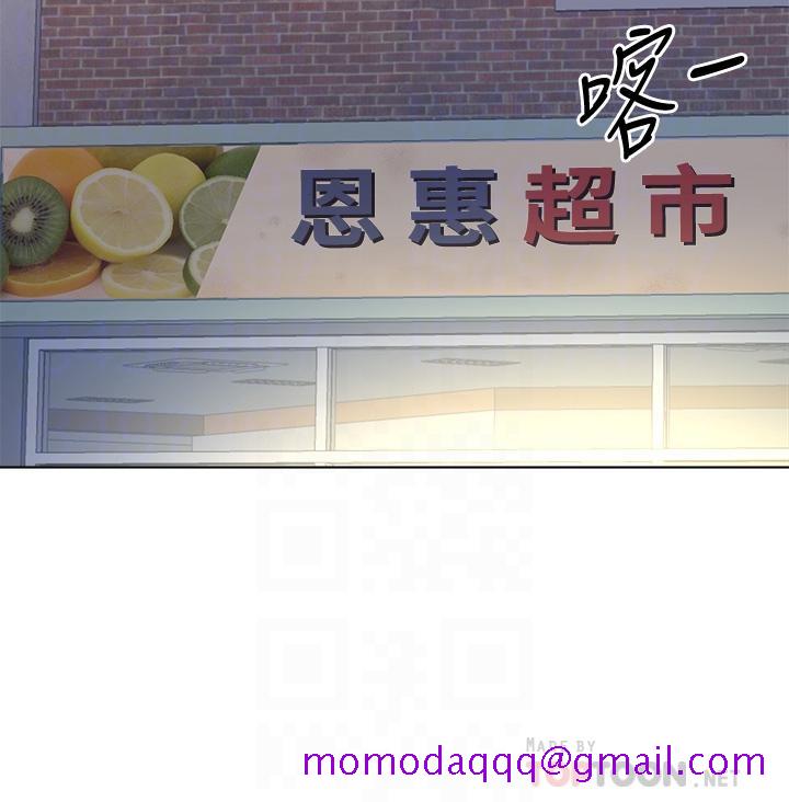 超市的漂亮姐姐[h漫]韩漫全集-超市的漂亮姐姐-第79話-我一定比林恩惠更好吃无删减无遮挡章节图片 