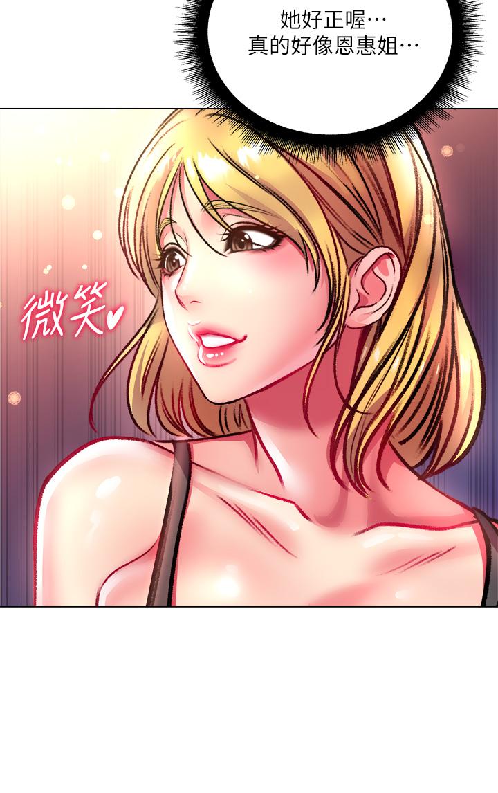 超市的漂亮姐姐[h漫]韩漫全集-超市的漂亮姐姐-第79話-我一定比林恩惠更好吃无删减无遮挡章节图片 