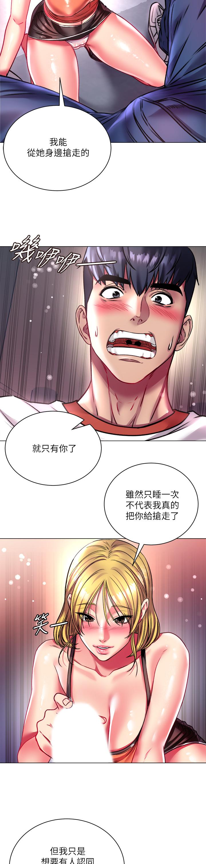 超市的漂亮姐姐[h漫]韩漫全集-超市的漂亮姐姐-第80話-我跟林恩惠誰讓你更爽无删减无遮挡章节图片 