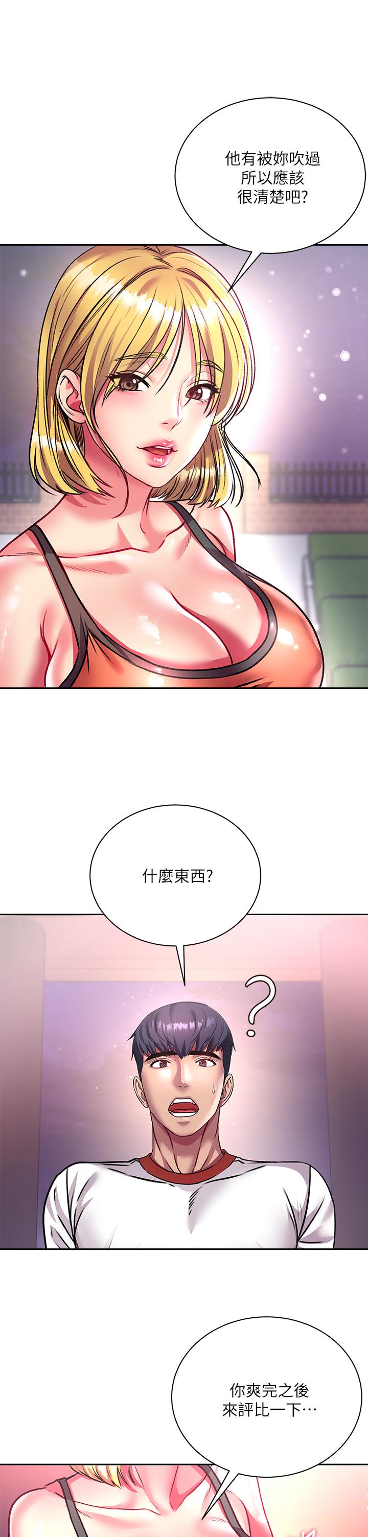 超市的漂亮姐姐[h漫]韩漫全集-超市的漂亮姐姐-第80話-我跟林恩惠誰讓你更爽无删减无遮挡章节图片 