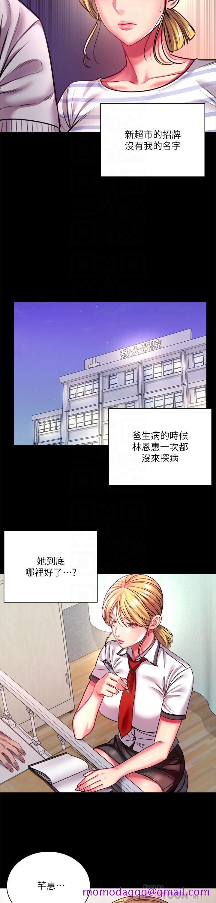 超市的漂亮姐姐[h漫]韩漫全集-超市的漂亮姐姐-第80話-我跟林恩惠誰讓你更爽无删减无遮挡章节图片 