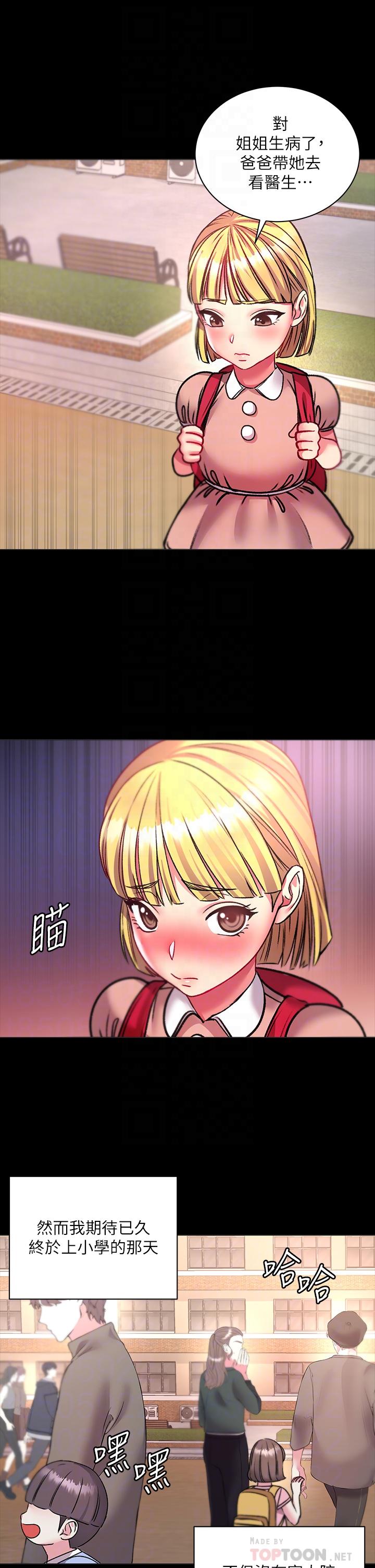 超市的漂亮姐姐[h漫]韩漫全集-超市的漂亮姐姐-第80話-我跟林恩惠誰讓你更爽无删减无遮挡章节图片 