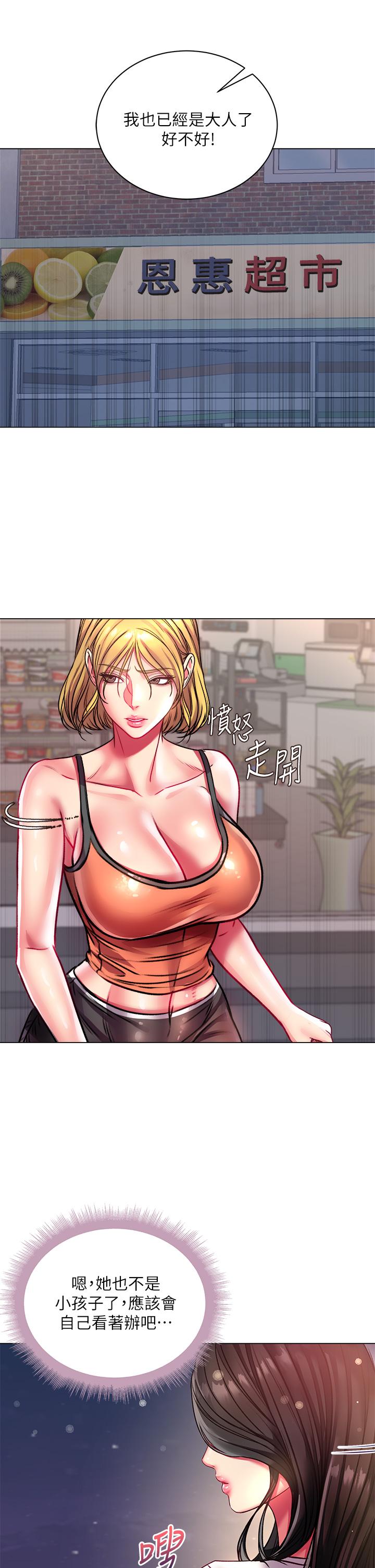超市的漂亮姐姐[h漫]韩漫全集-超市的漂亮姐姐-第80話-我跟林恩惠誰讓你更爽无删减无遮挡章节图片 