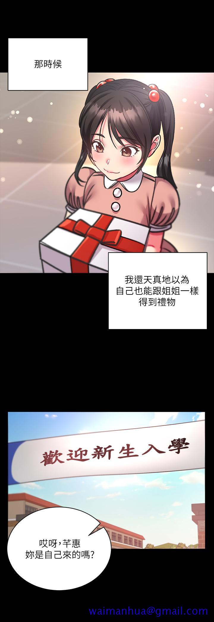 超市的漂亮姐姐[h漫]韩漫全集-超市的漂亮姐姐-第80話-我跟林恩惠誰讓你更爽无删减无遮挡章节图片 